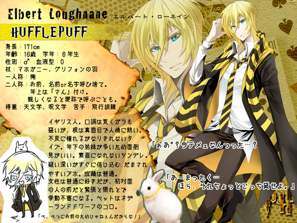 【ぴくホグ】エルバート・ローネイン【獾寮】