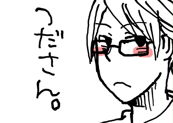 メガネ