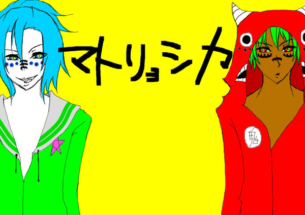 ﾏﾄﾘｮｼｶ×天国組
