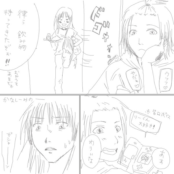 舞茸秋子に遭った結果がこれだよ