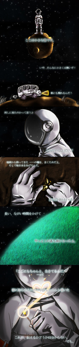 ○月×日 本日モ