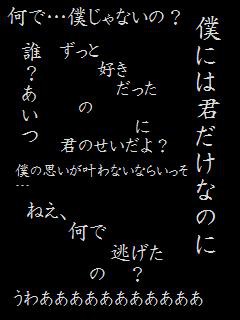 やんでれ?