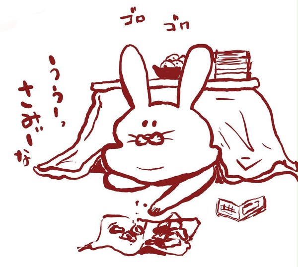 来年も