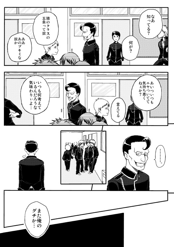 さいこうのなかまたち