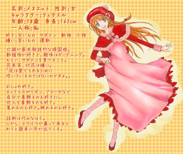 【ぴくうぃば】メヌエット