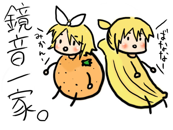 みかんとばなな