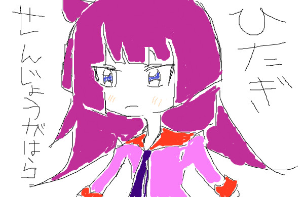 戦場ヶ原ひた偽