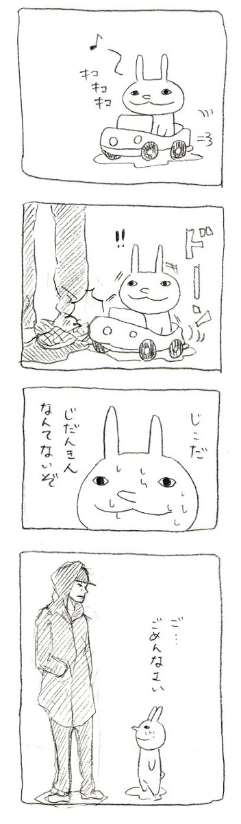 じこ