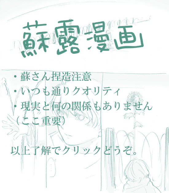 【ヘタリア】越えられる○○【捏造注意】