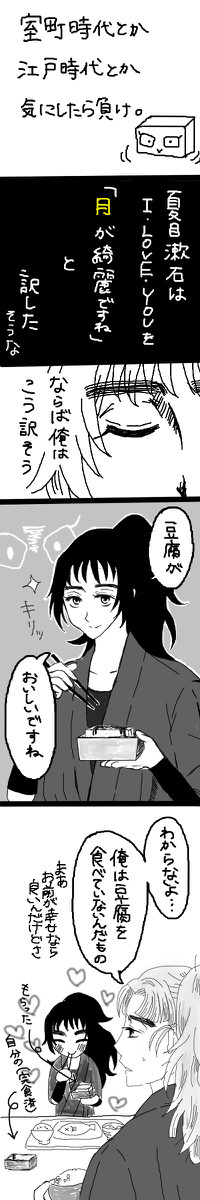 【竹くく？】I love you