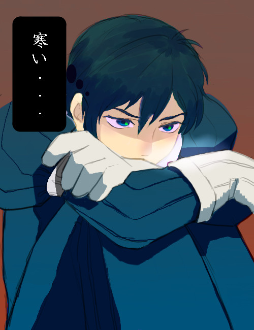 寒い