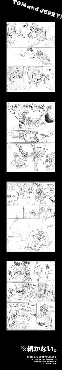 トムとジェリー
