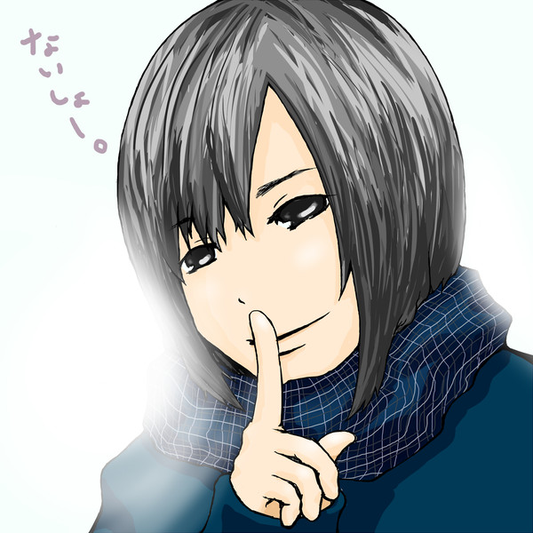 ないしょー。