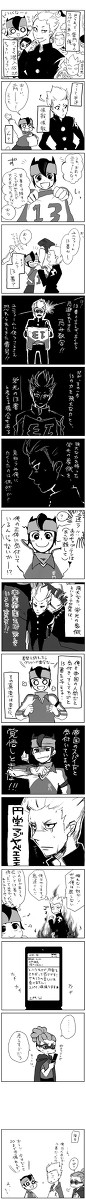 考えすぎた土門くん