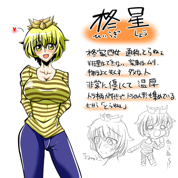 姉、ちゃんと東方しようよ［その１］