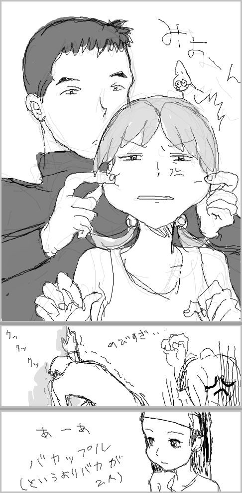なかよし
