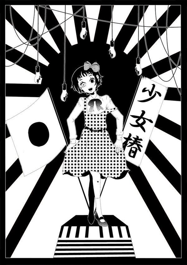 みどりちゃん
