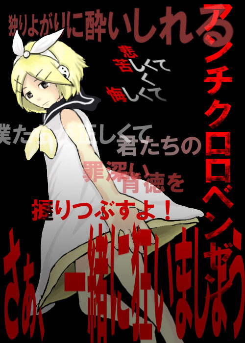 さぁ、狂いましょう？
