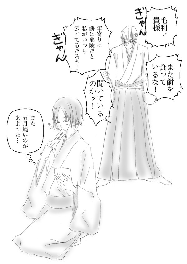 おじいちゃんと一緒(成就編)