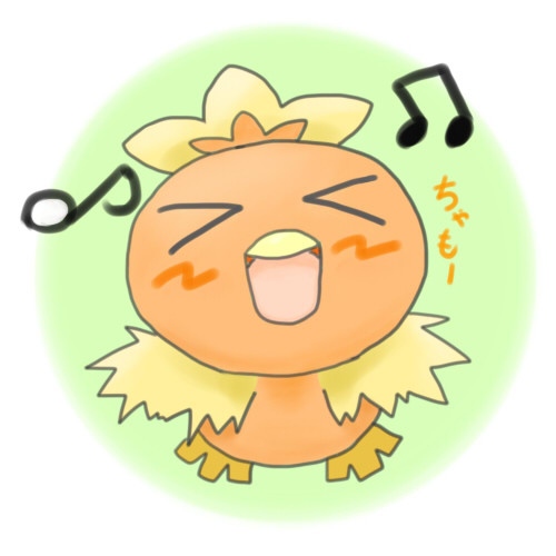 アチャモの歌う！