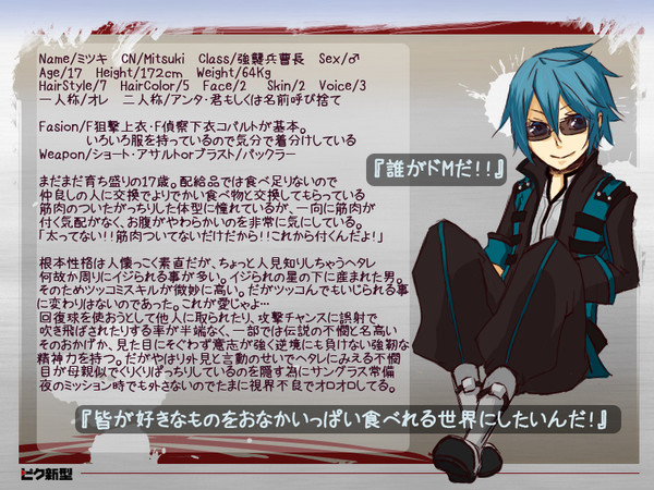 【ピク新型】ミツキ【アバターカード】