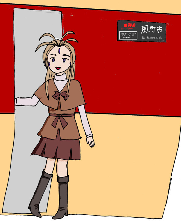 ベルダンディー（ああっ女神さまっ）＆特急