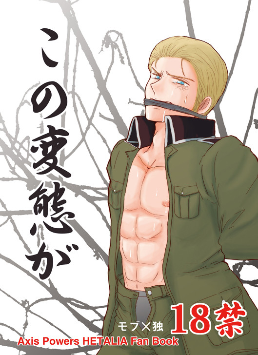 【C79新刊】モブ独サンプル【腐R18】