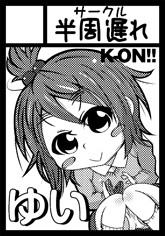 冬コミ　サークルカット