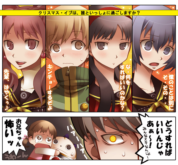 番長様、ご決断をッ!!!