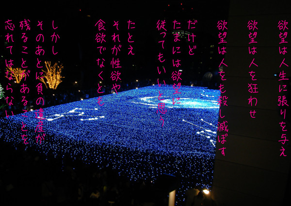 欲望