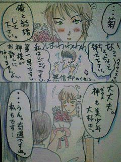 【腐】神様のバカ