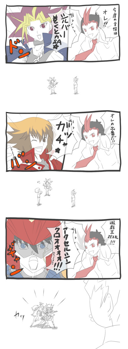 させるか