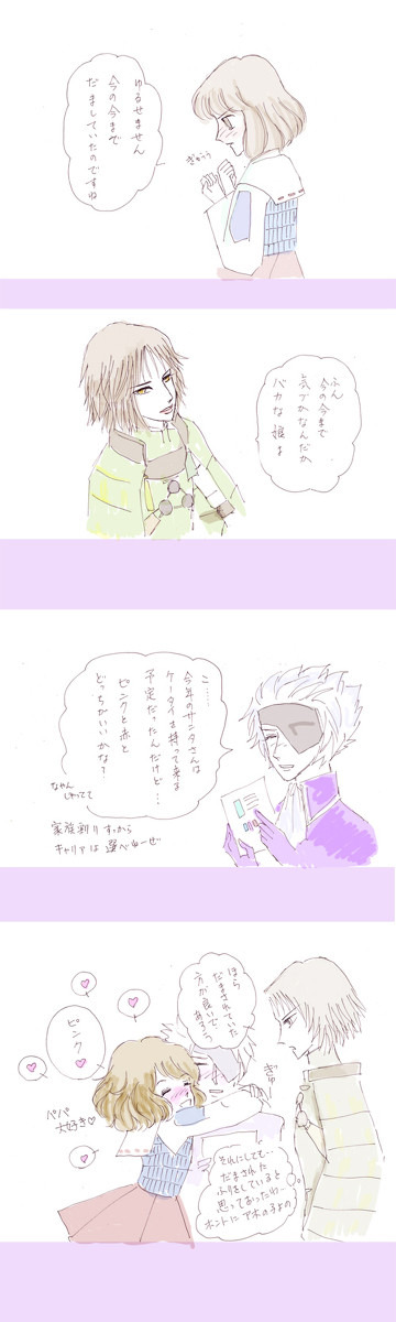 【瀬戸内】携帯家族【腐】