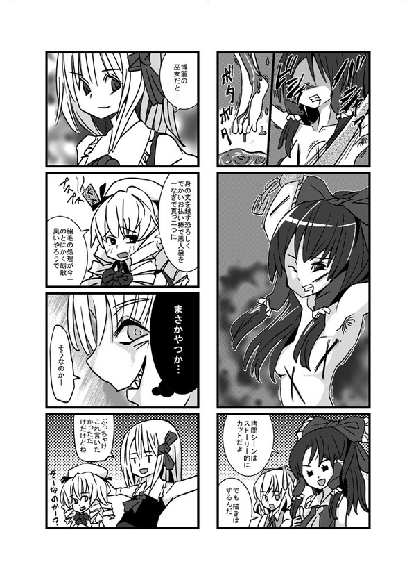 狂巫女05