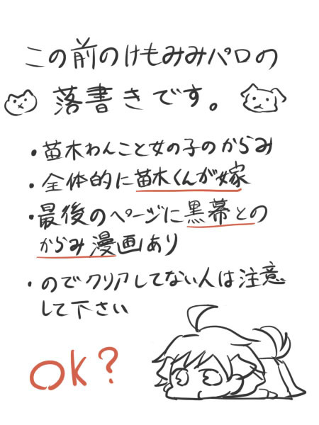 わんにゃんパロ