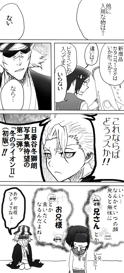 某錬金術師の兄弟と某中立兄妹的な呪縛