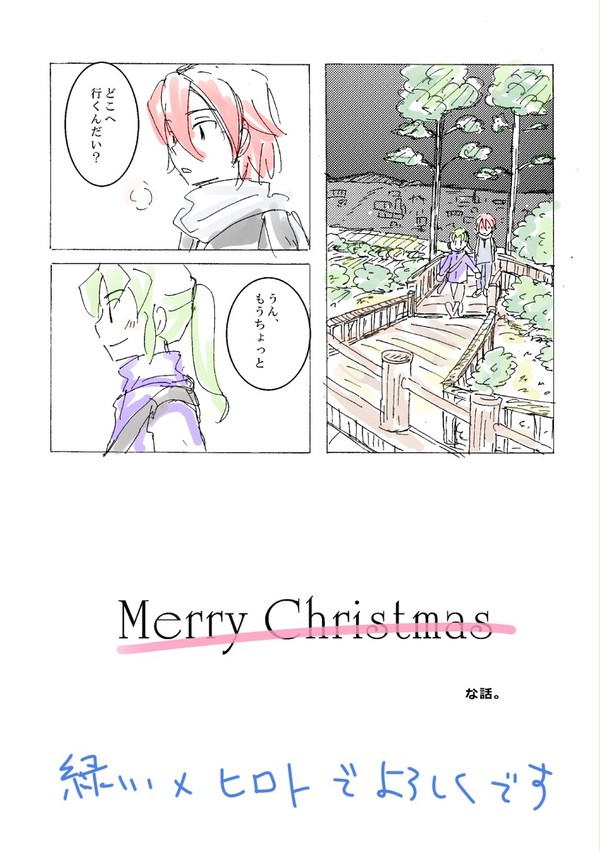 クリスマスですね、そんな感じです