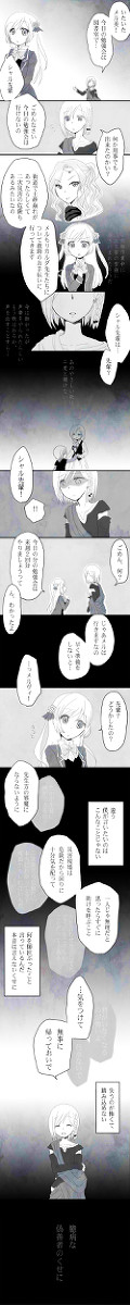 【ピク師2】貼り付けた笑顔は【QQ:二次災害前】