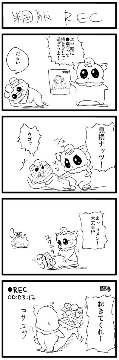 酷キュア