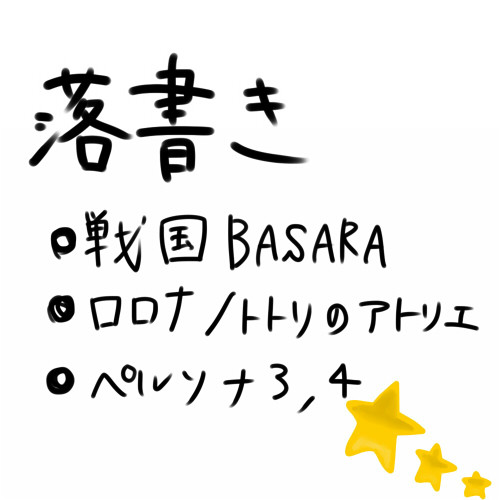らくがきしてみた