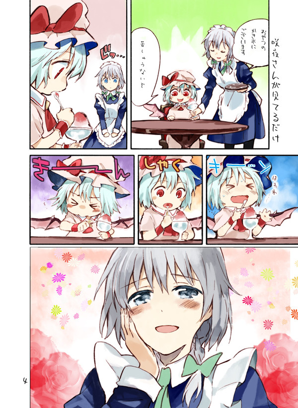 咲夜さんが見てるだけ