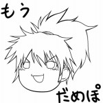 ゆっくりできないおっさん