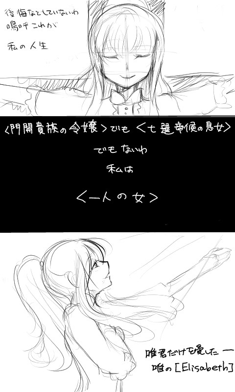 磔刑の聖女