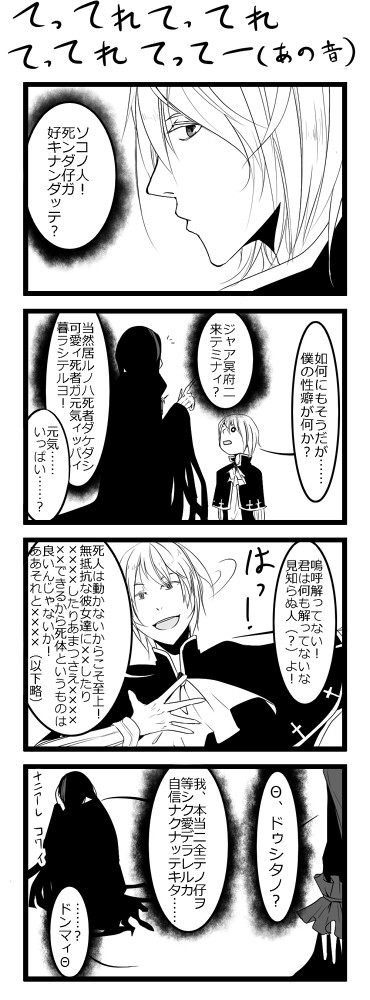僕様的ポイント