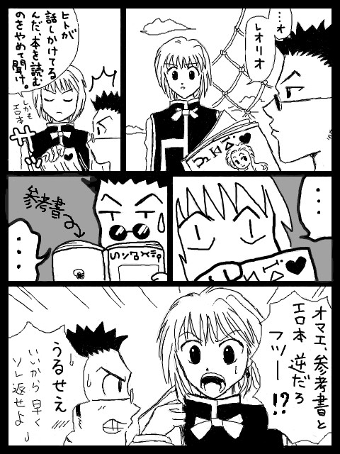 じつは！？