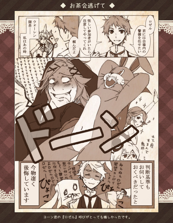 【PAUW】Assort Tea Party【お茶会】
