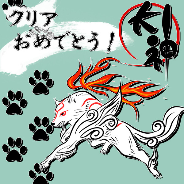 大神