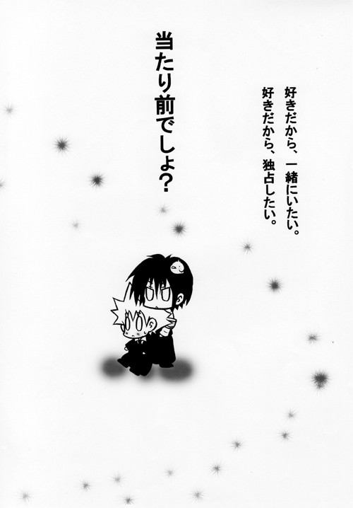 【腐向け】独裁宣言01(REBORN!/ヒバツナ)