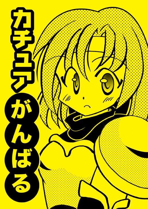 冬コミ新刊表紙
