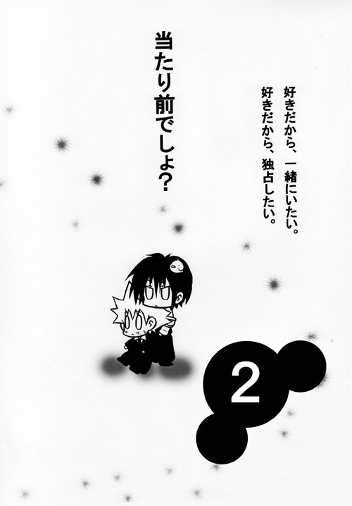 【腐向け】独裁宣言02(REBORN!/ヒバツナ)